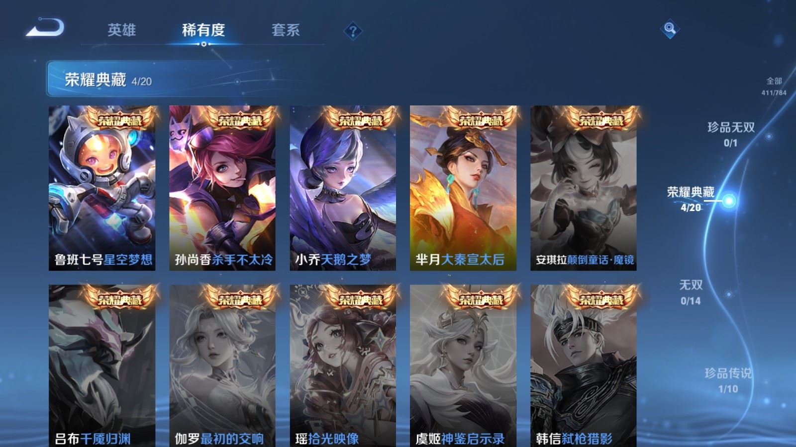 WZCMW4281703王者荣耀账号详情图6