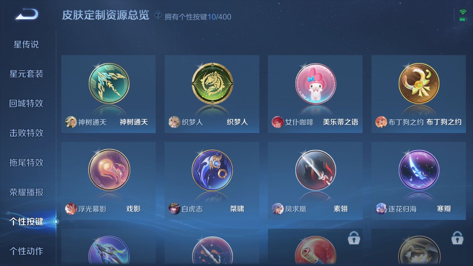 WZCMW4282228王者荣耀账号详情图27