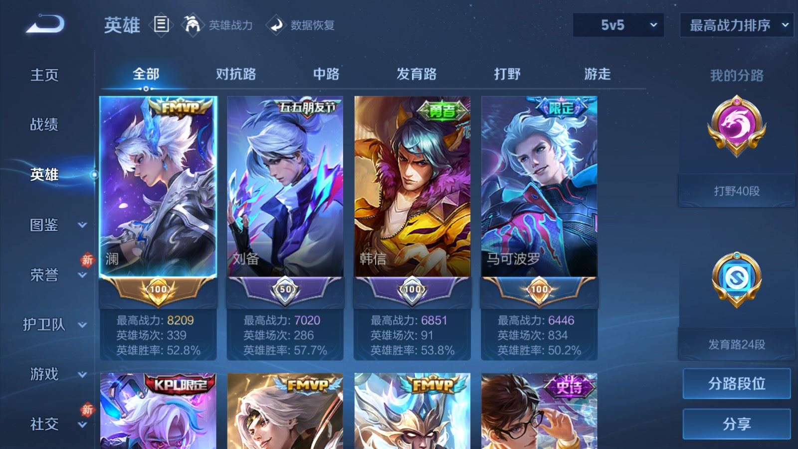 WZCMW4282068王者荣耀账号详情图3 WZCMW4282068王者荣耀账号详情图3