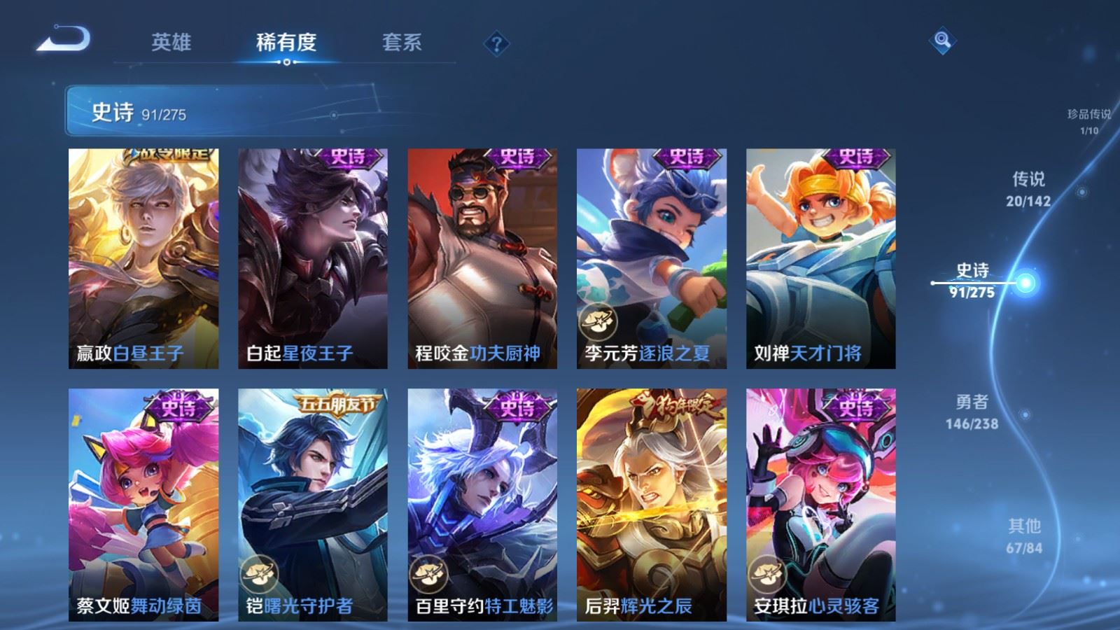 WZLX4266796王者荣耀账号详情图15 WZLX4266796王者荣耀账号详情图15