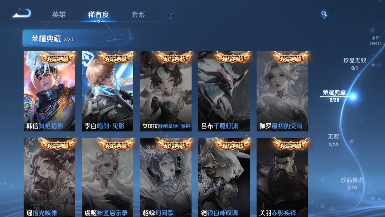 WZLX4266760王者荣耀账号详情图6