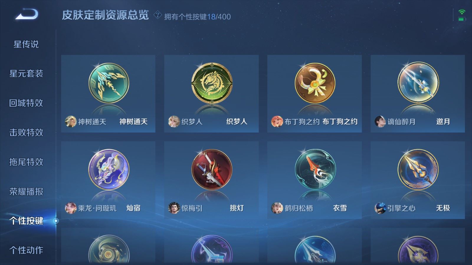 WZCMW4281644王者荣耀账号详情图32