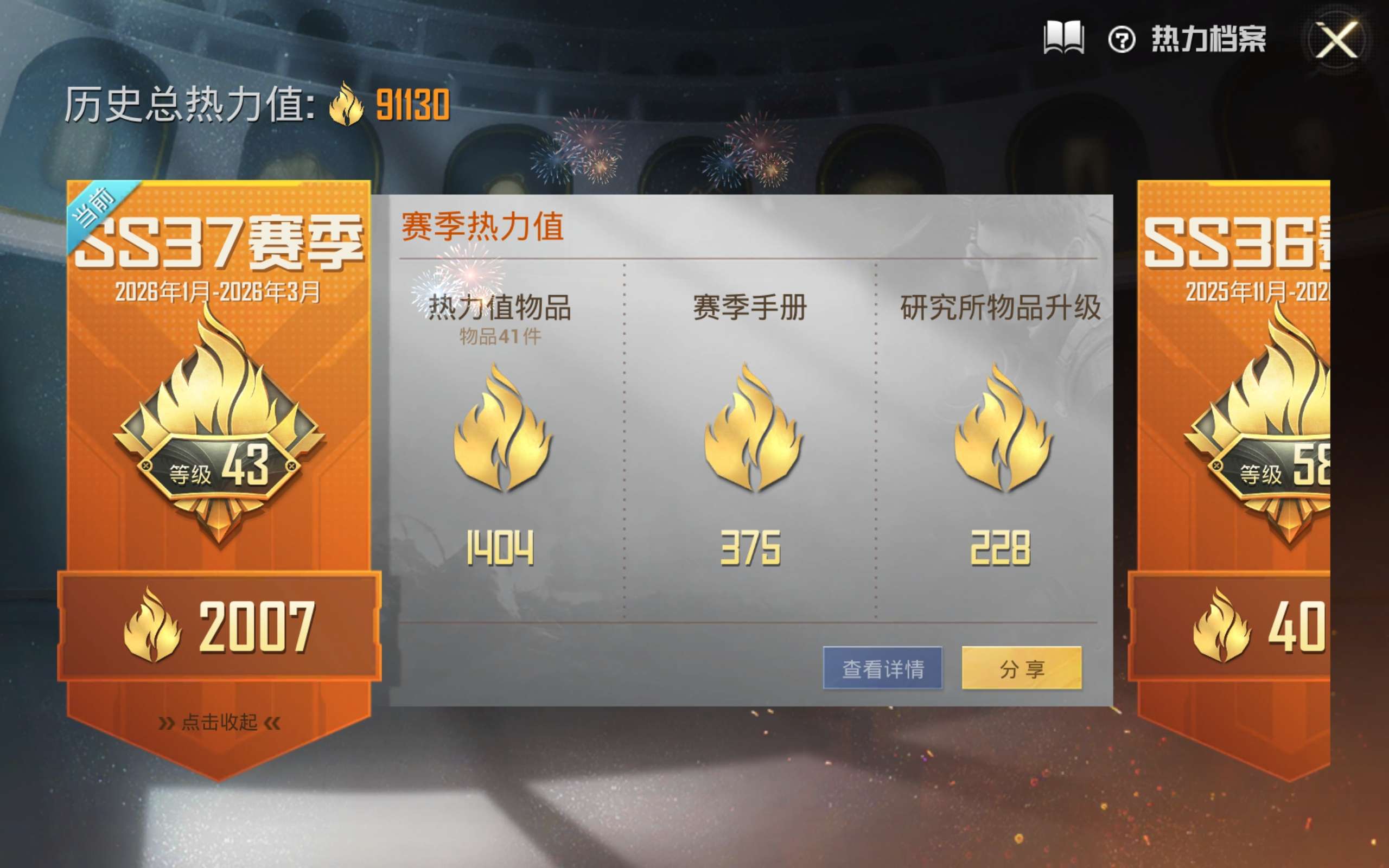 HPLX4149732和平精英账号详情图5