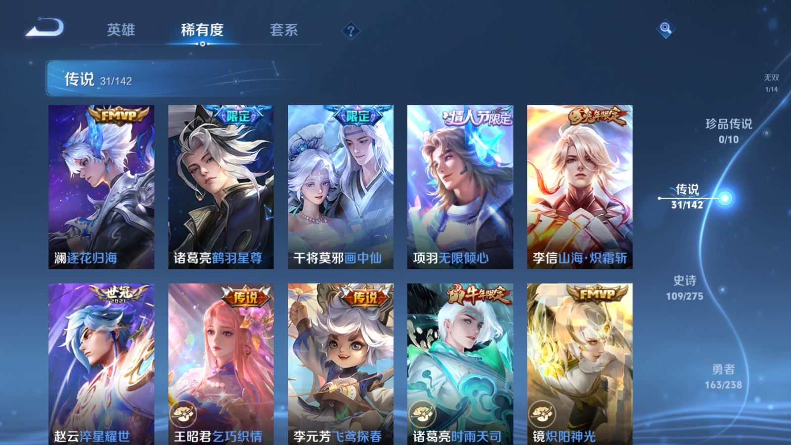 WZCMW4282233王者荣耀账号详情图9