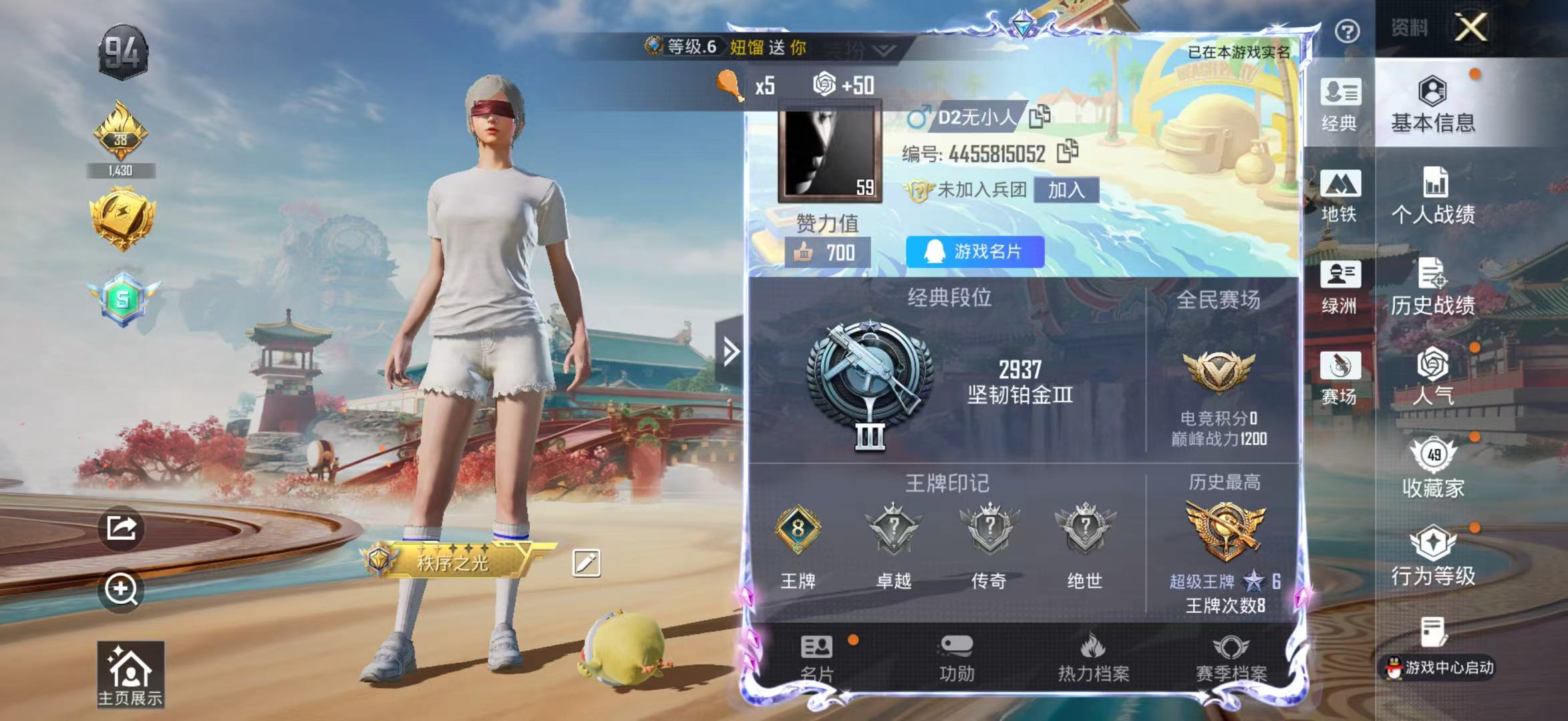 HPSJ4145700和平精英账号详情图3