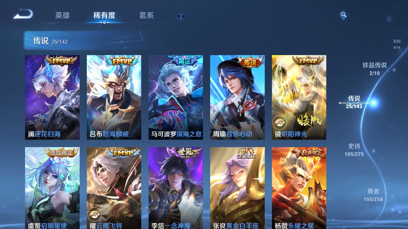 WZLX4266978王者荣耀账号详情图9