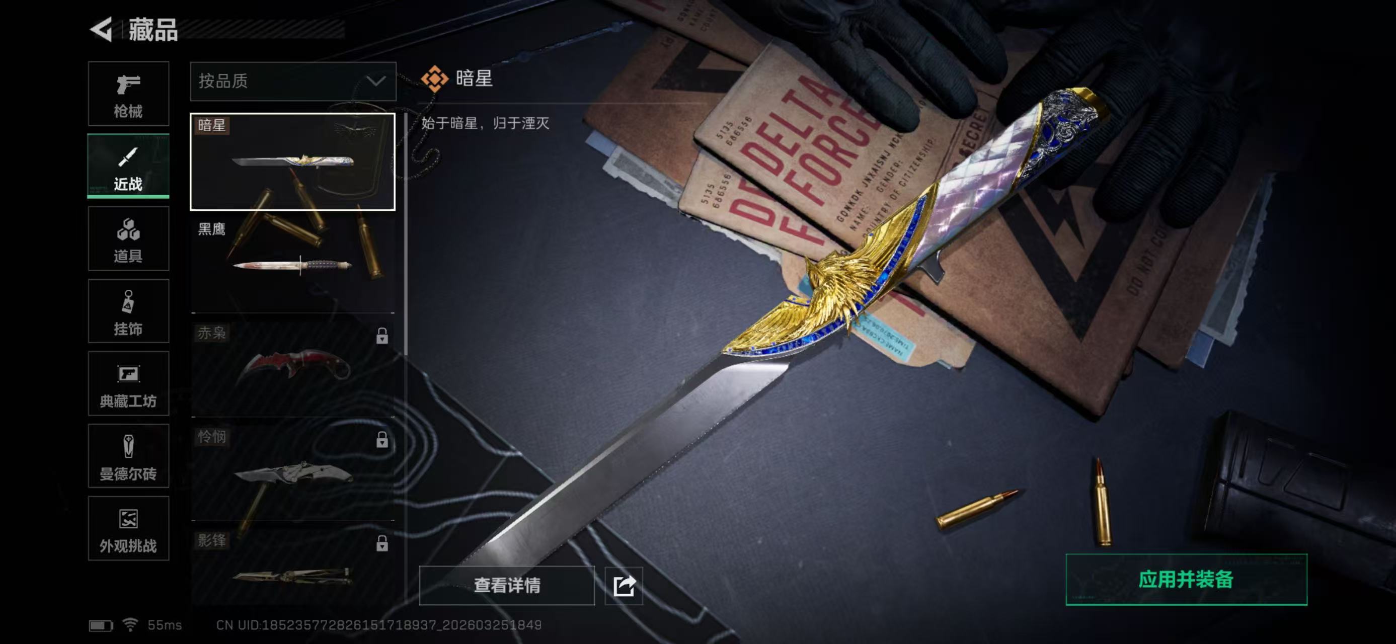 SJZCMW488876三角洲行动账号详情图3