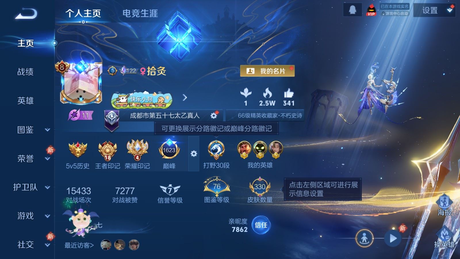 WZLX4266621王者荣耀账号详情图2 WZLX4266621王者荣耀账号详情图2