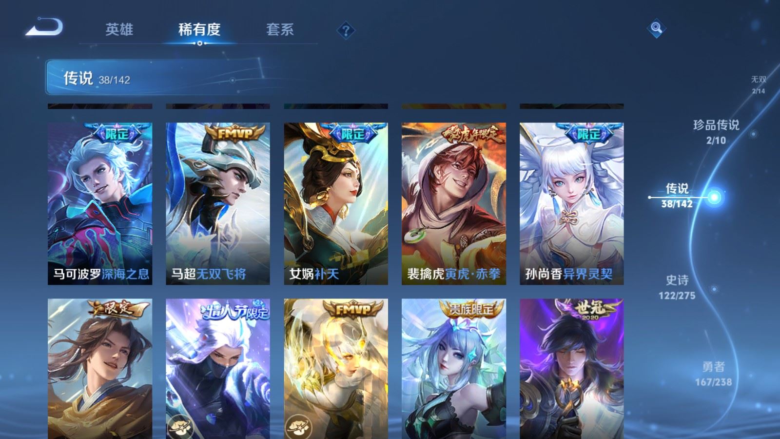 WZCMW4281658王者荣耀账号详情图10