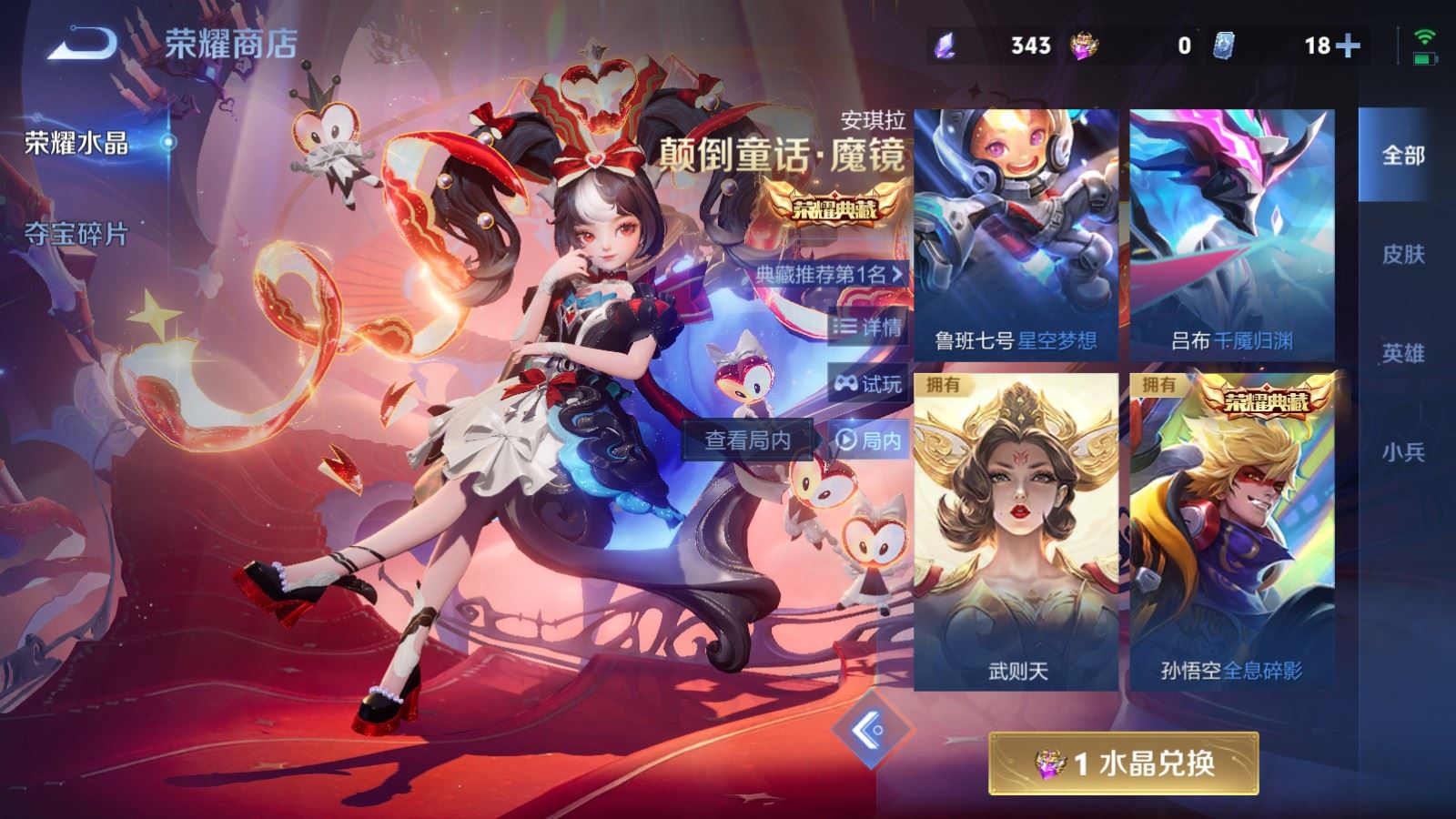 WZCMW4281700王者荣耀账号详情图35 WZCMW4281700王者荣耀账号详情图35