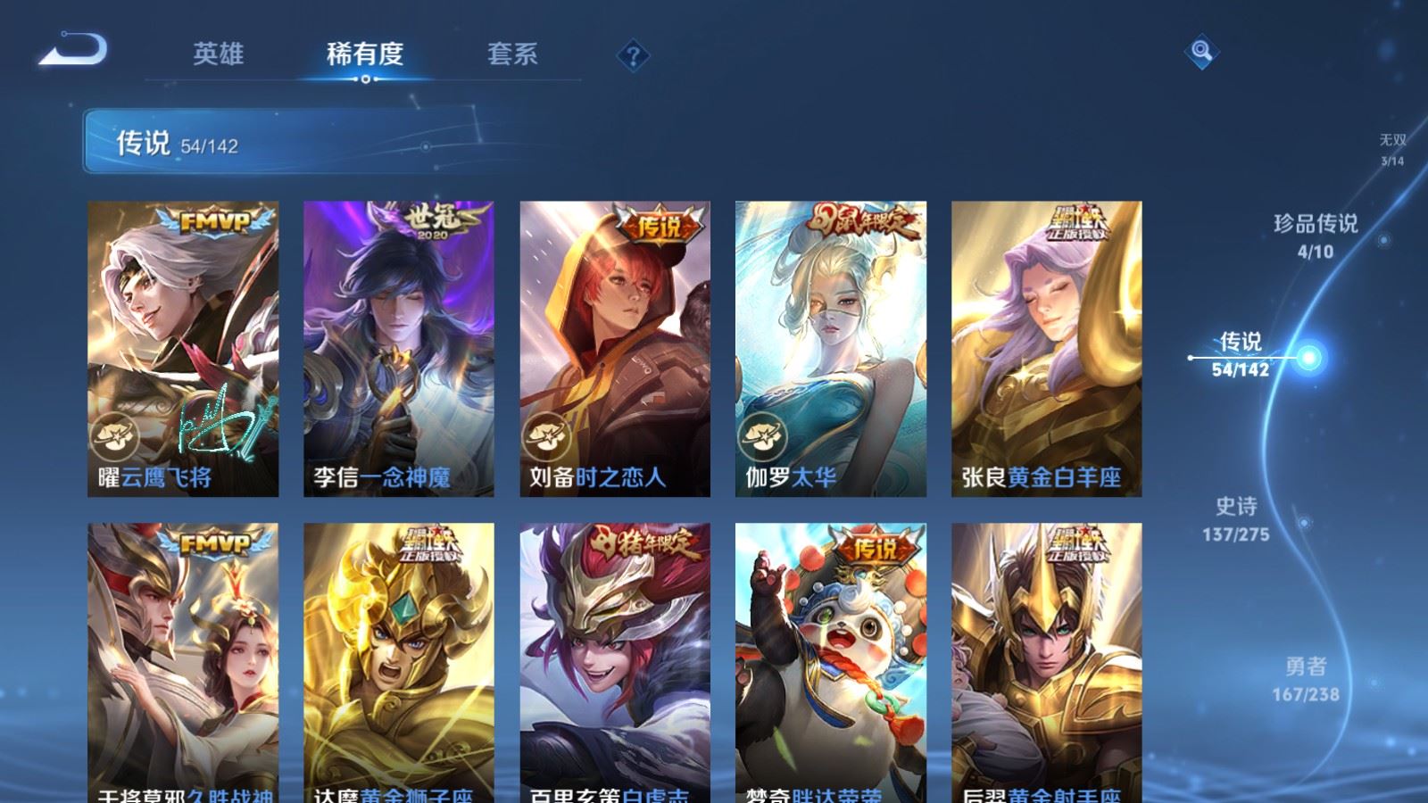 WZCMW4281528王者荣耀账号详情图12