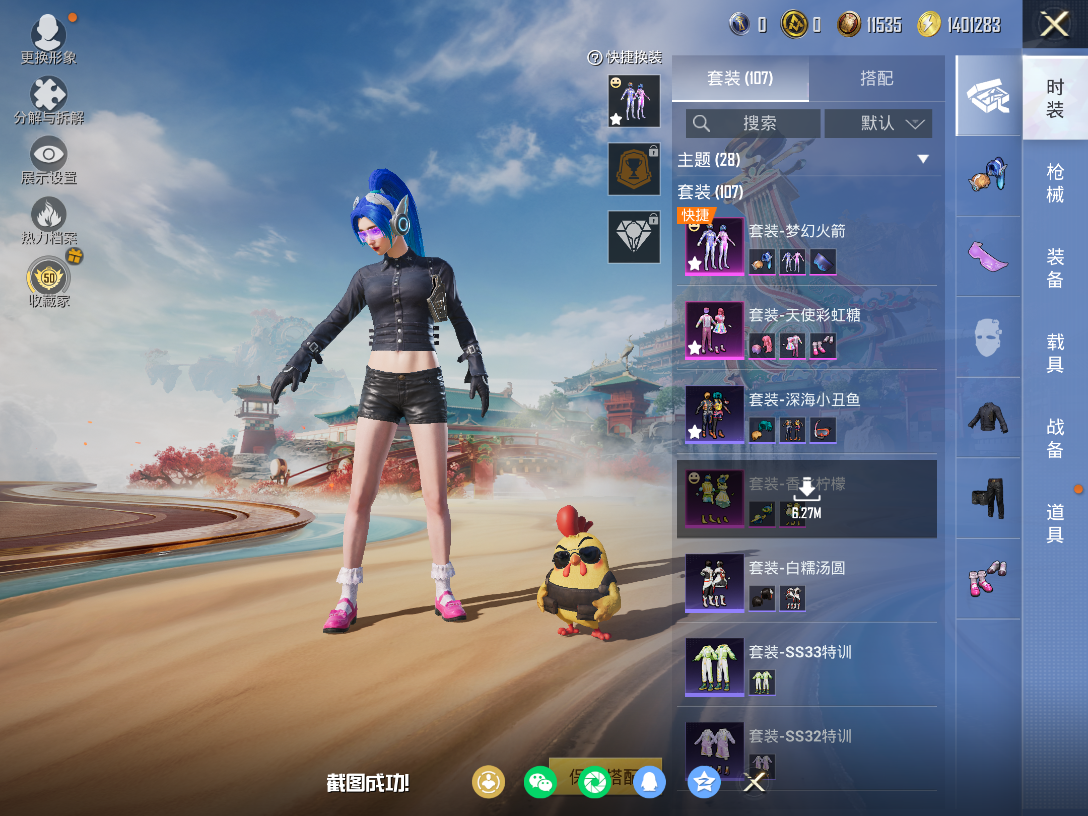 HPCMW4159564和平精英账号详情图5