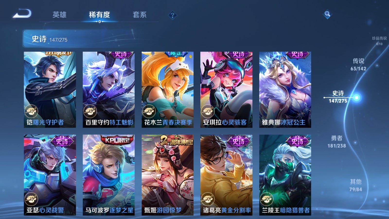 WZCMW4281644王者荣耀账号详情图25