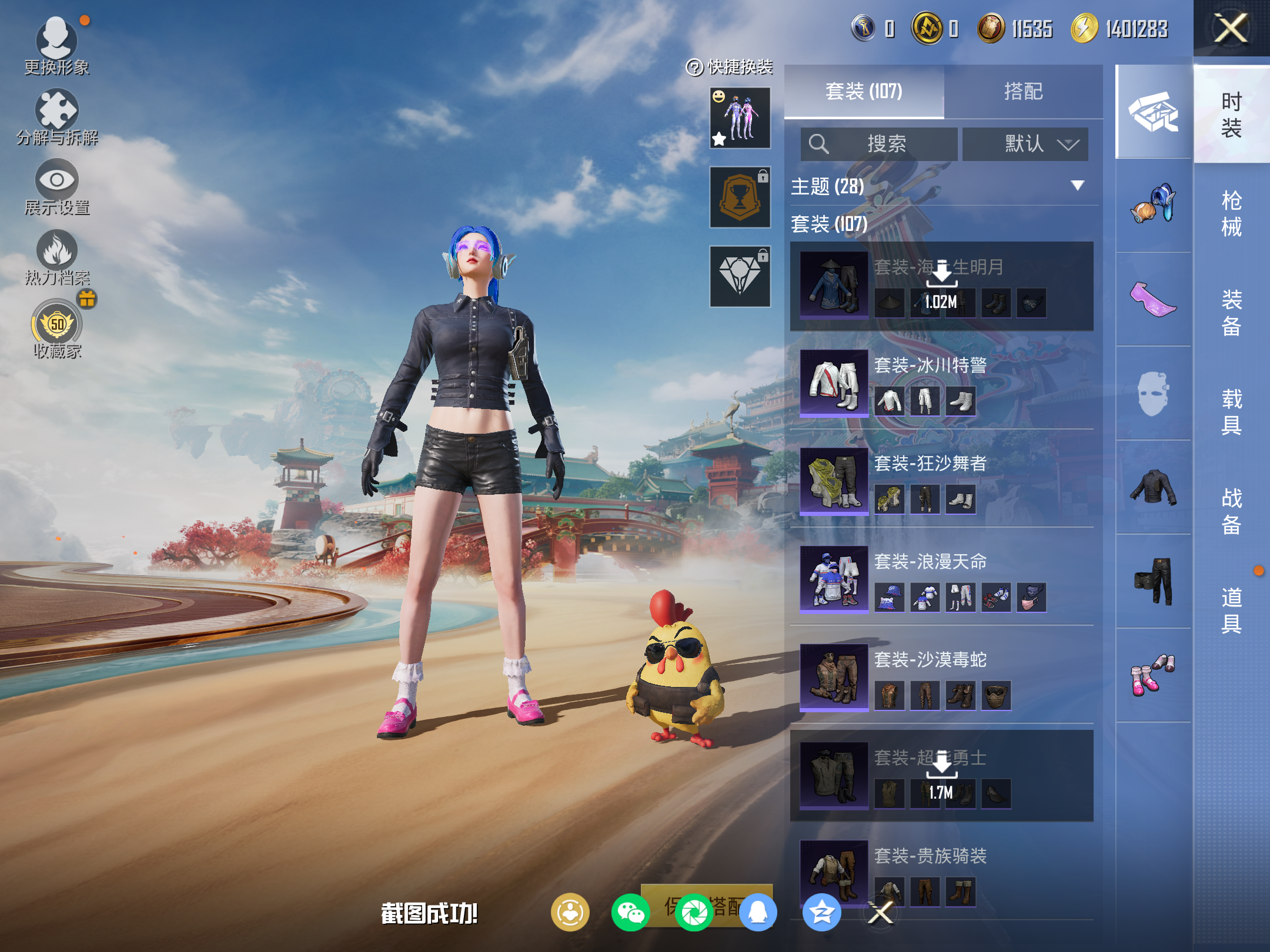 HPCMW4159564和平精英账号详情图6