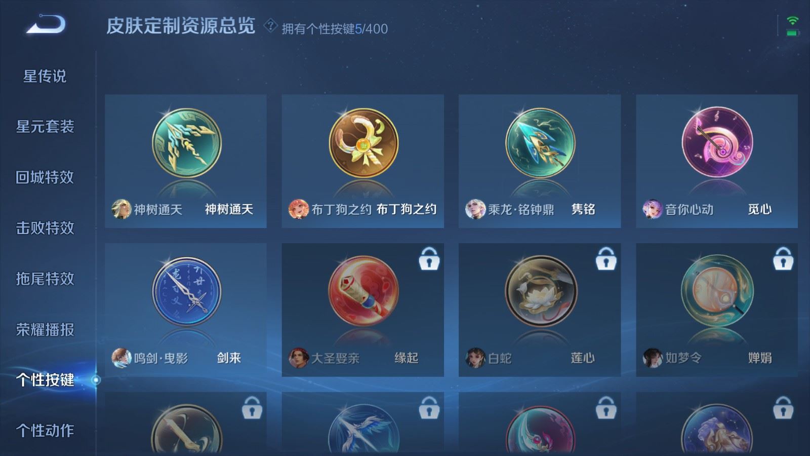 WZCMW4282062王者荣耀账号详情图22