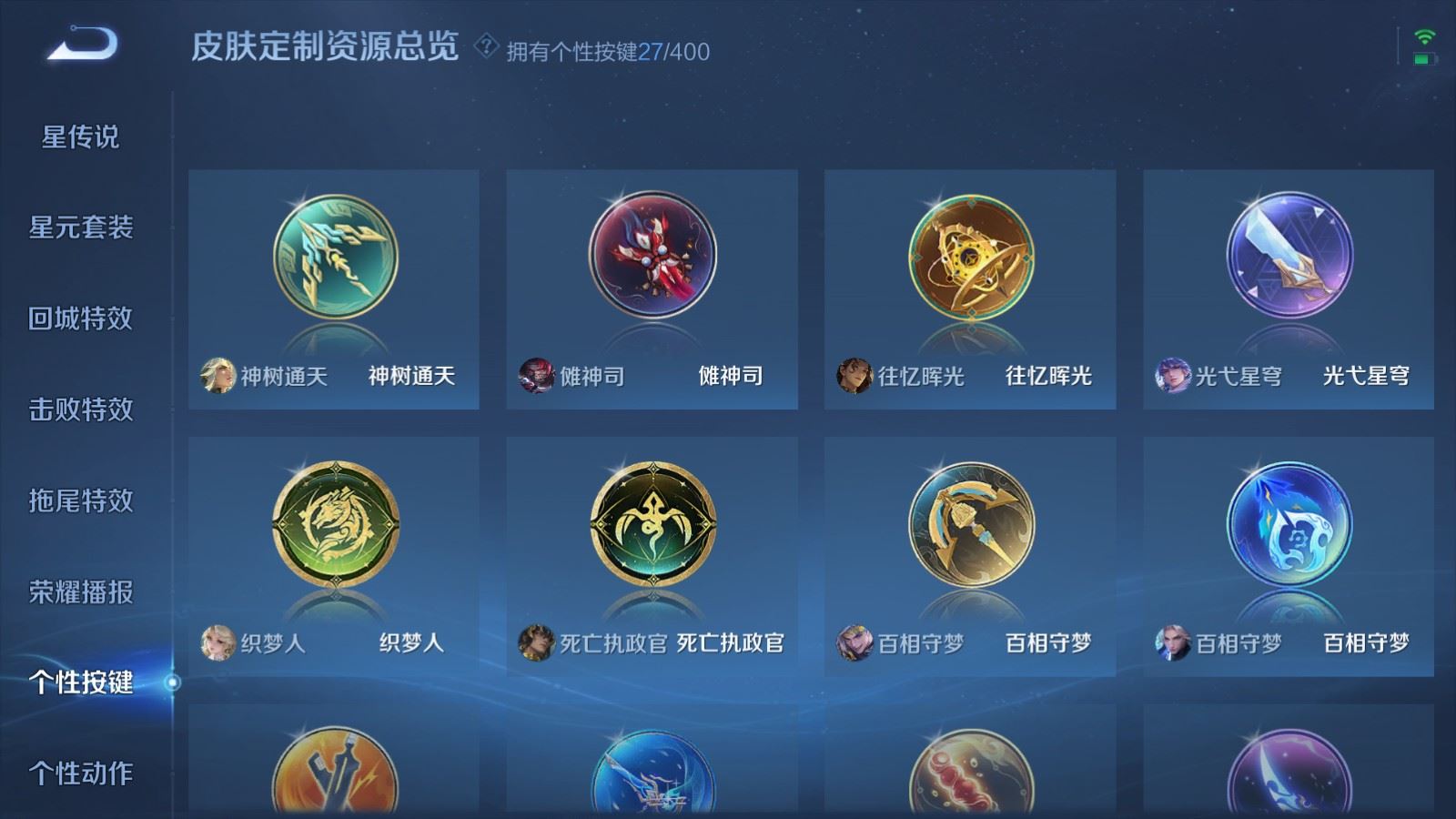 WZLX4266796王者荣耀账号详情图22 WZLX4266796王者荣耀账号详情图22