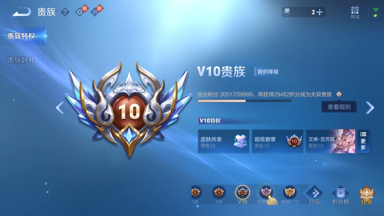 WZCMW4281528王者荣耀账号详情图29