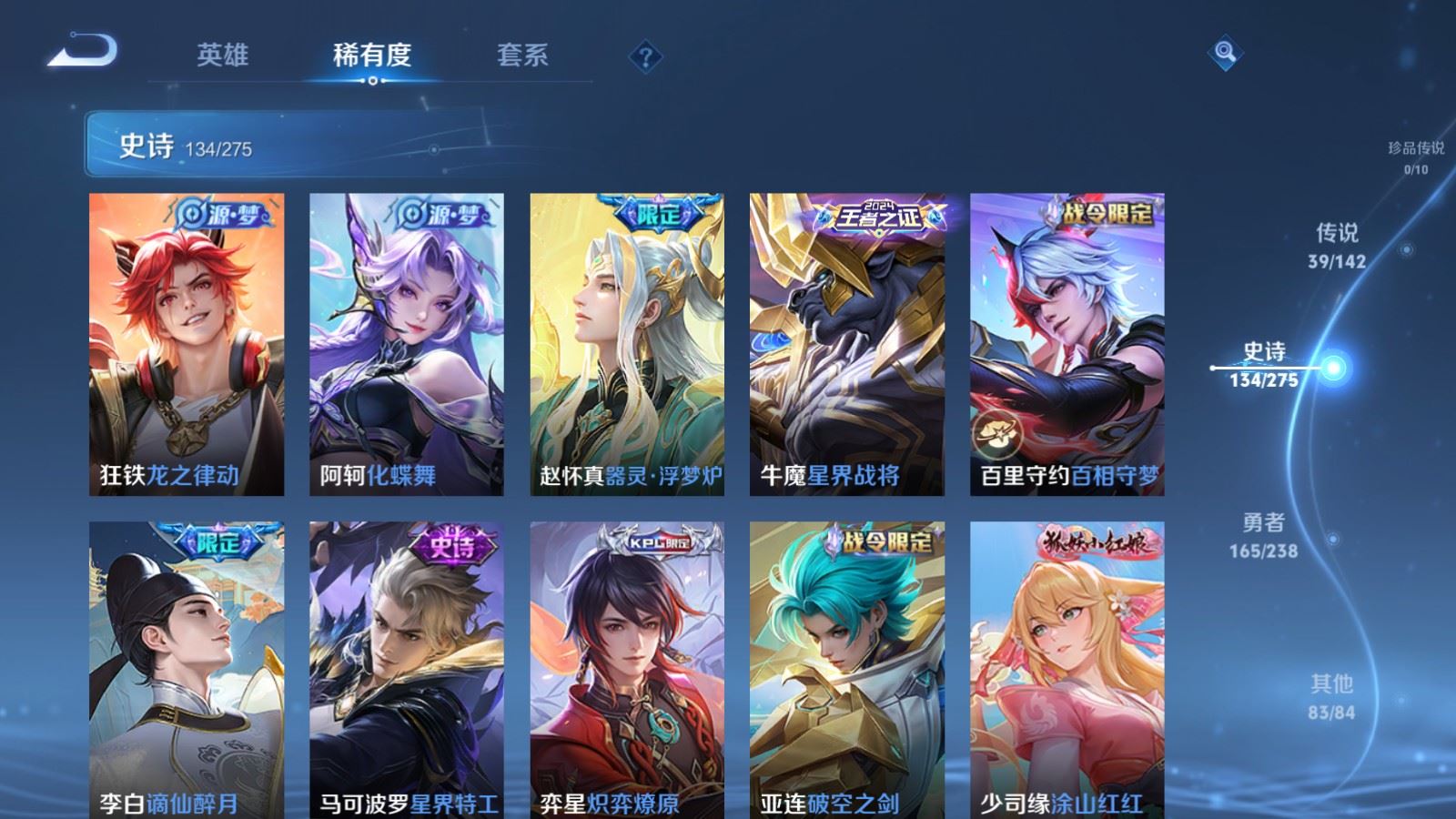 WZCMW4282228王者荣耀账号详情图12