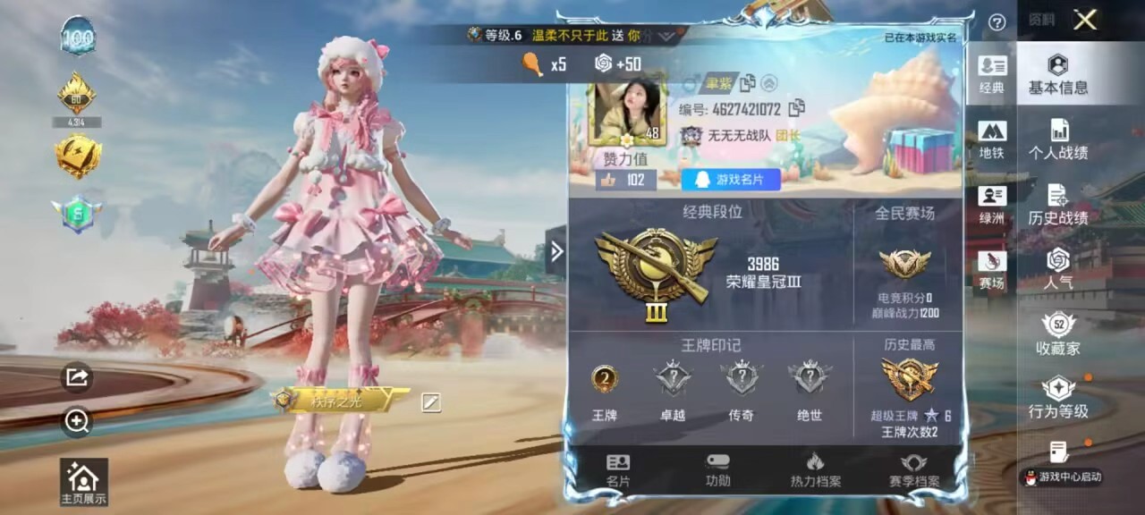 HPSJ4145626和平精英账号详情图3 HPSJ4145626和平精英账号详情图3