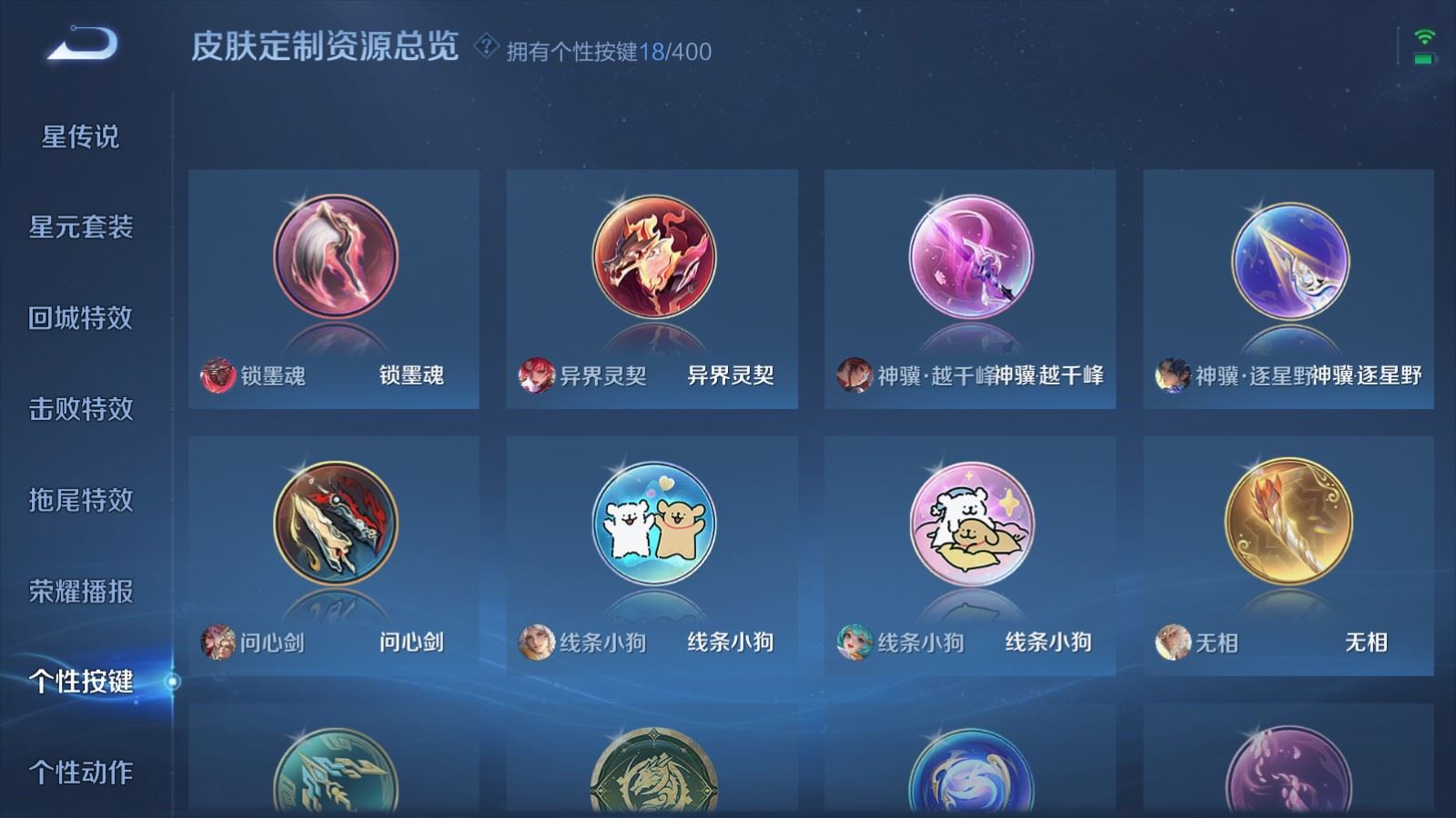 WZCMW4281746王者荣耀账号详情图22