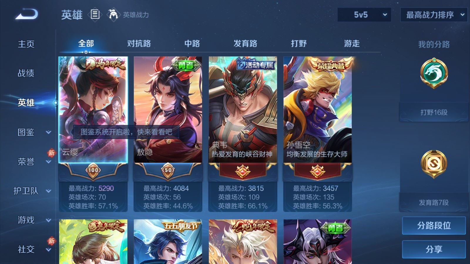 WZCMW4281474王者荣耀账号详情图3