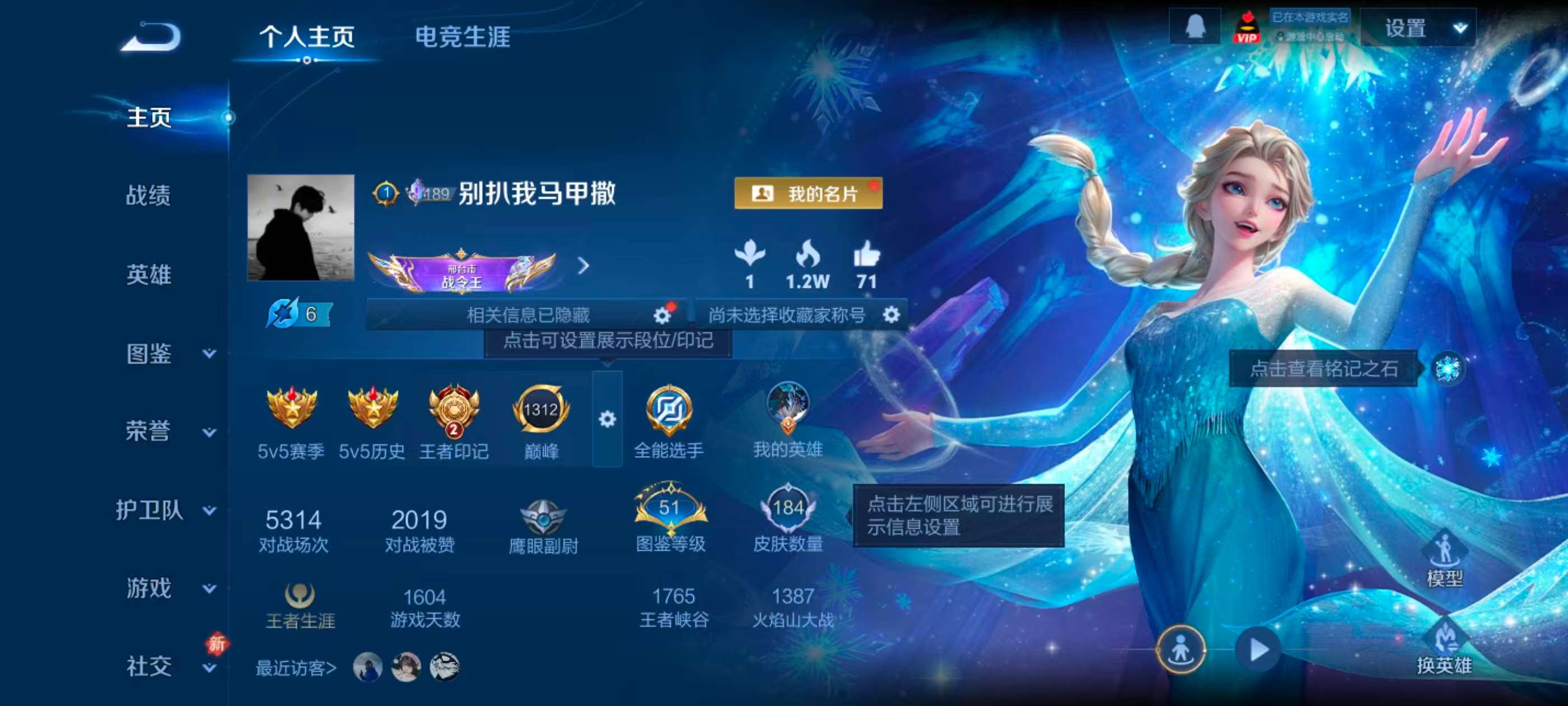 WZCMW4281401王者荣耀账号详情图2 WZCMW4281401王者荣耀账号详情图2