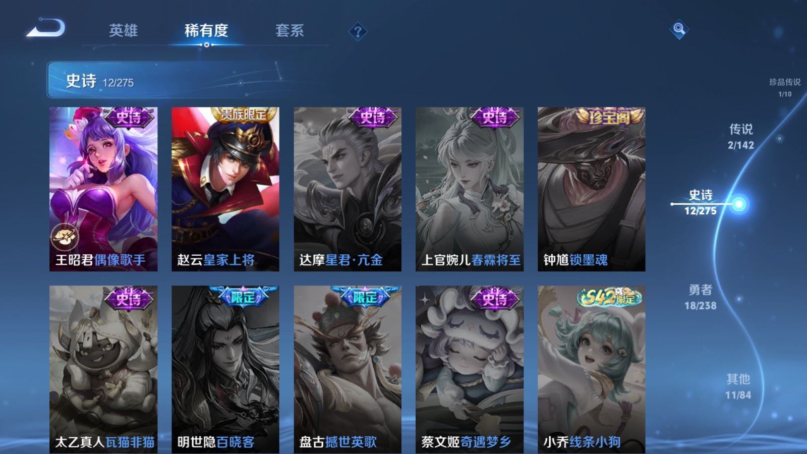 WZCMW4281531王者荣耀账号详情图10 WZCMW4281531王者荣耀账号详情图10