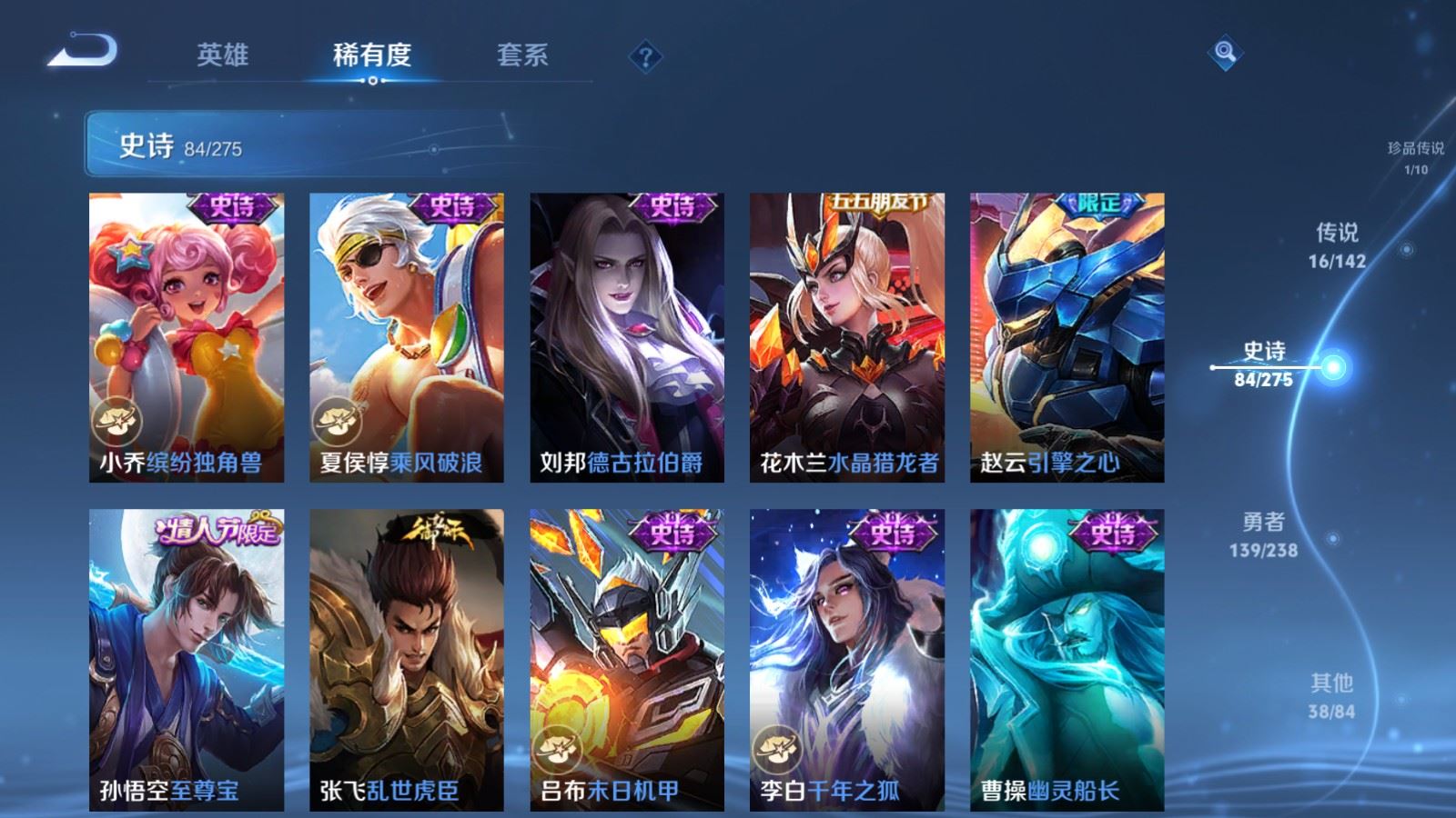 WZLX4266902王者荣耀账号详情图16