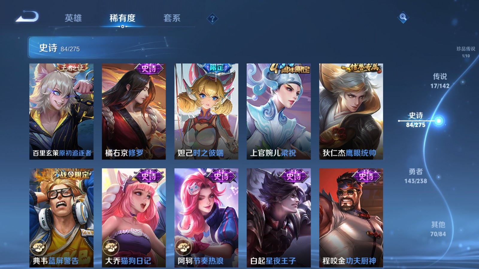 WZCMW4281563王者荣耀账号详情图14