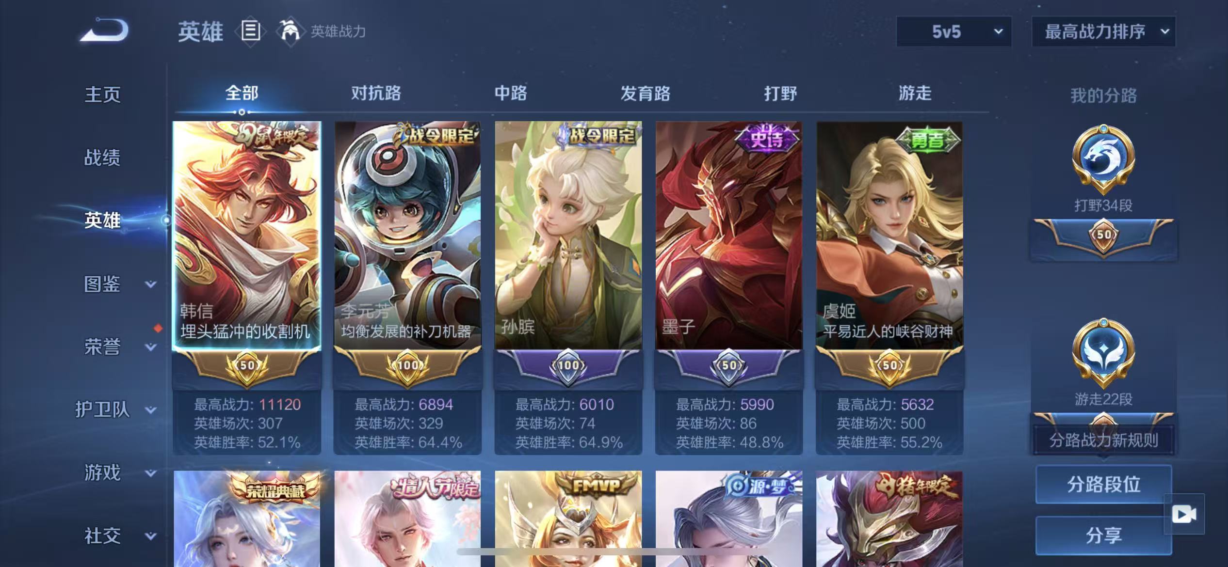 WZCMW4281236王者荣耀账号详情图4