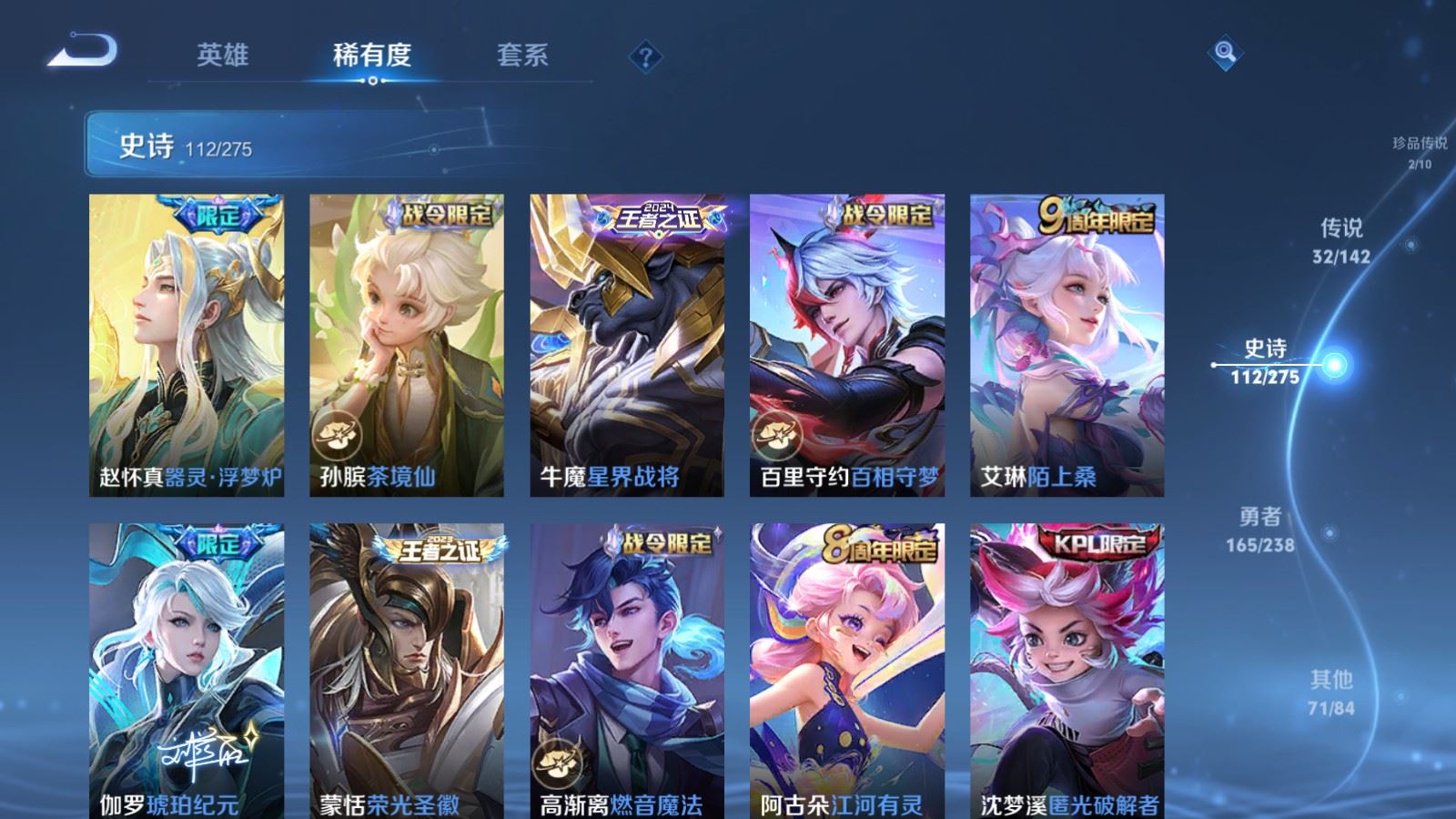 WZLX4266760王者荣耀账号详情图14