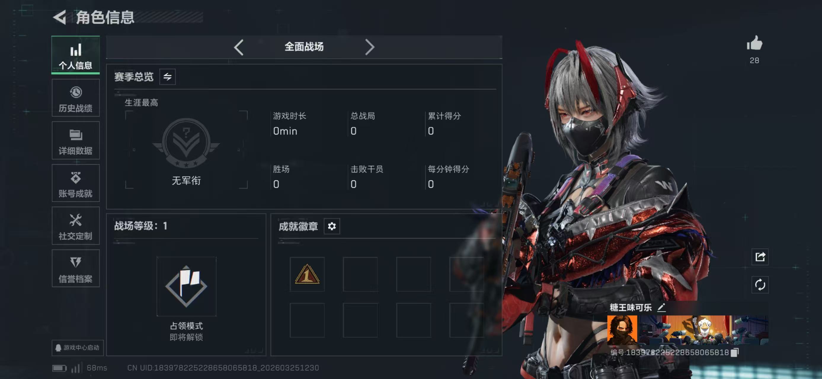 SJZCMW488989三角洲行动账号详情图8