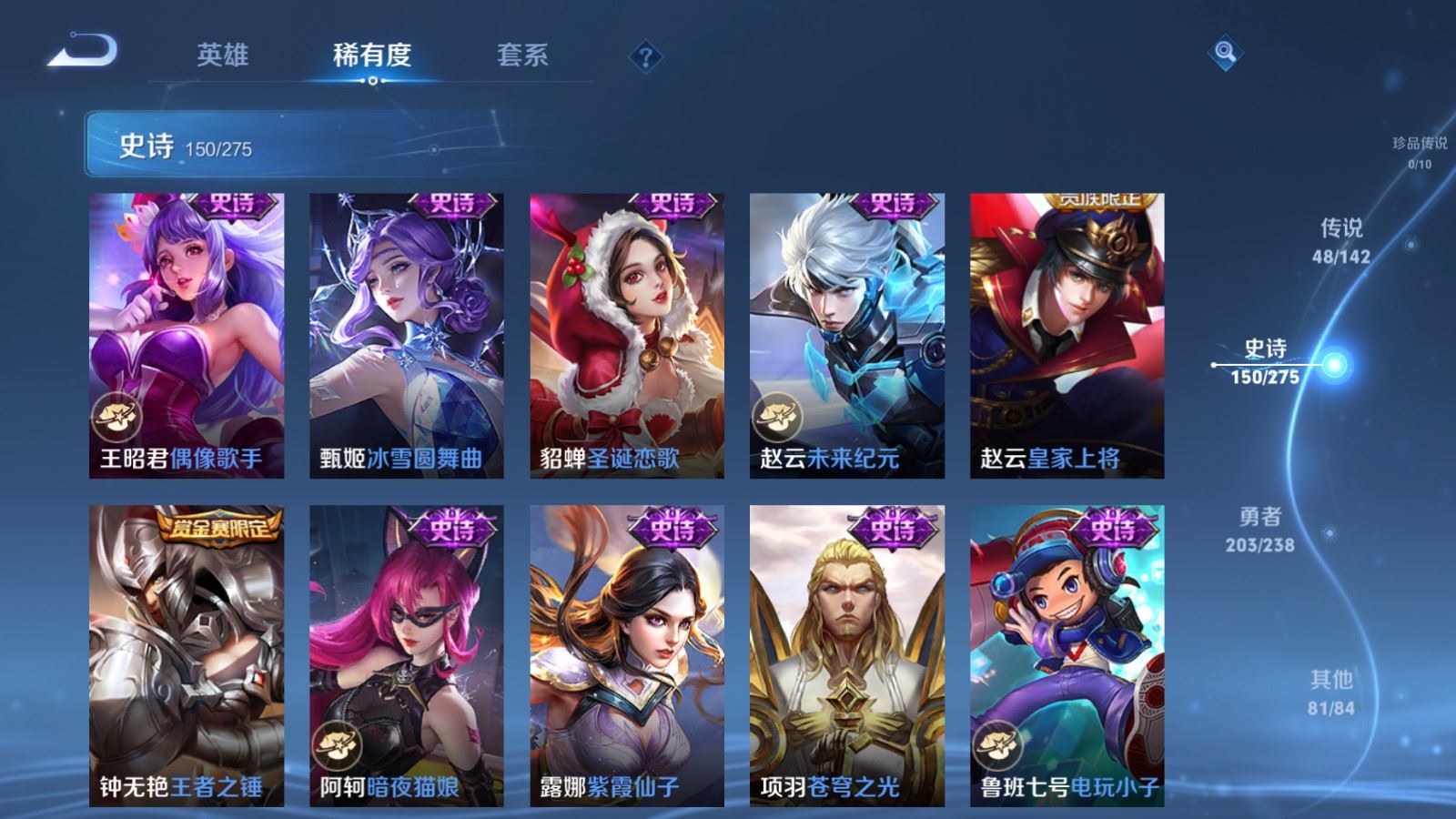 WZCMW4281700王者荣耀账号详情图27 WZCMW4281700王者荣耀账号详情图27