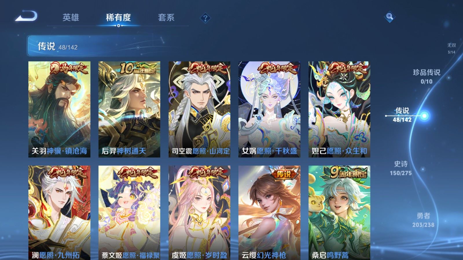 WZCMW4281700王者荣耀账号详情图8 WZCMW4281700王者荣耀账号详情图8