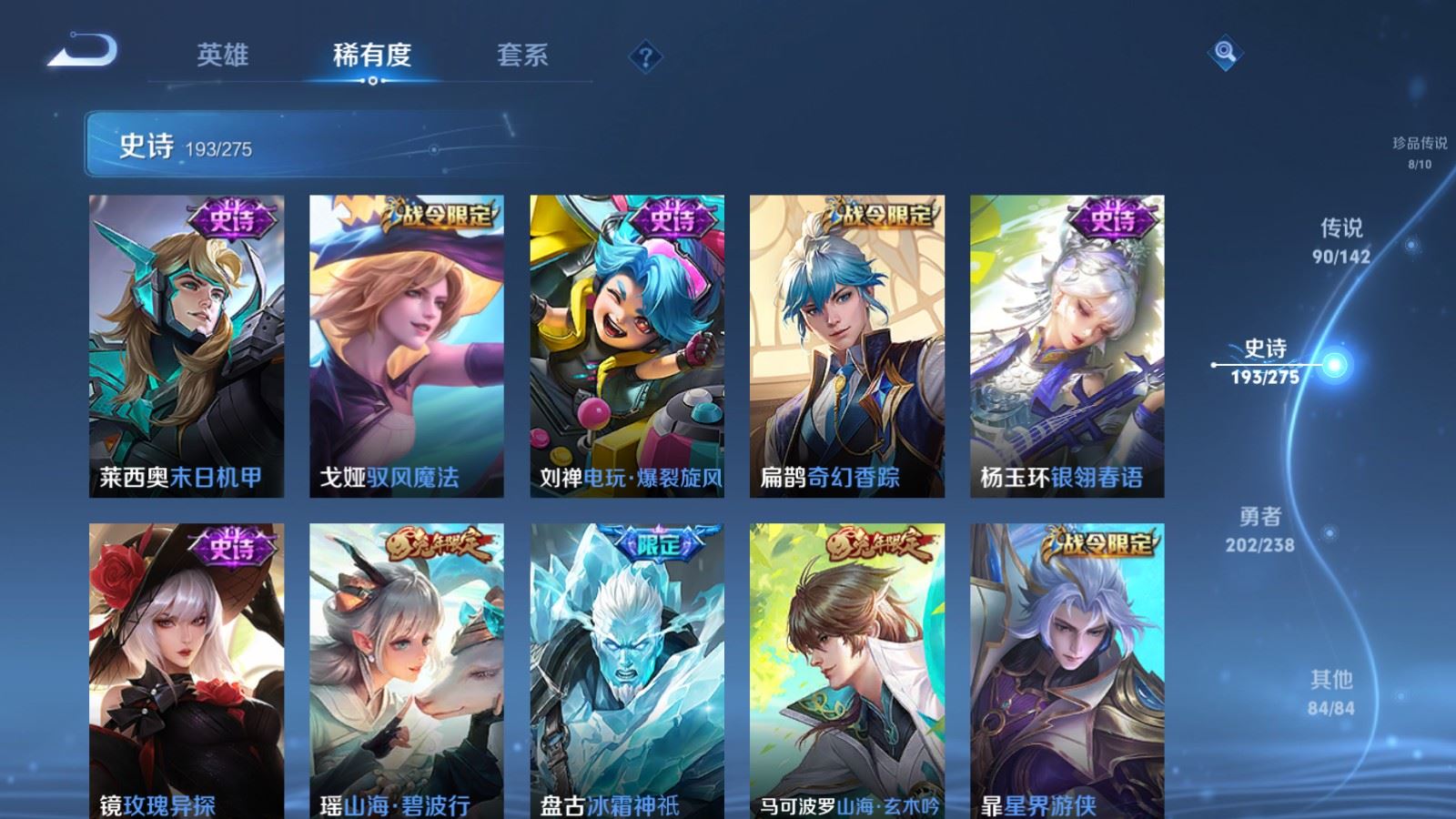 WZLX4266866王者荣耀账号详情图23 WZLX4266866王者荣耀账号详情图23