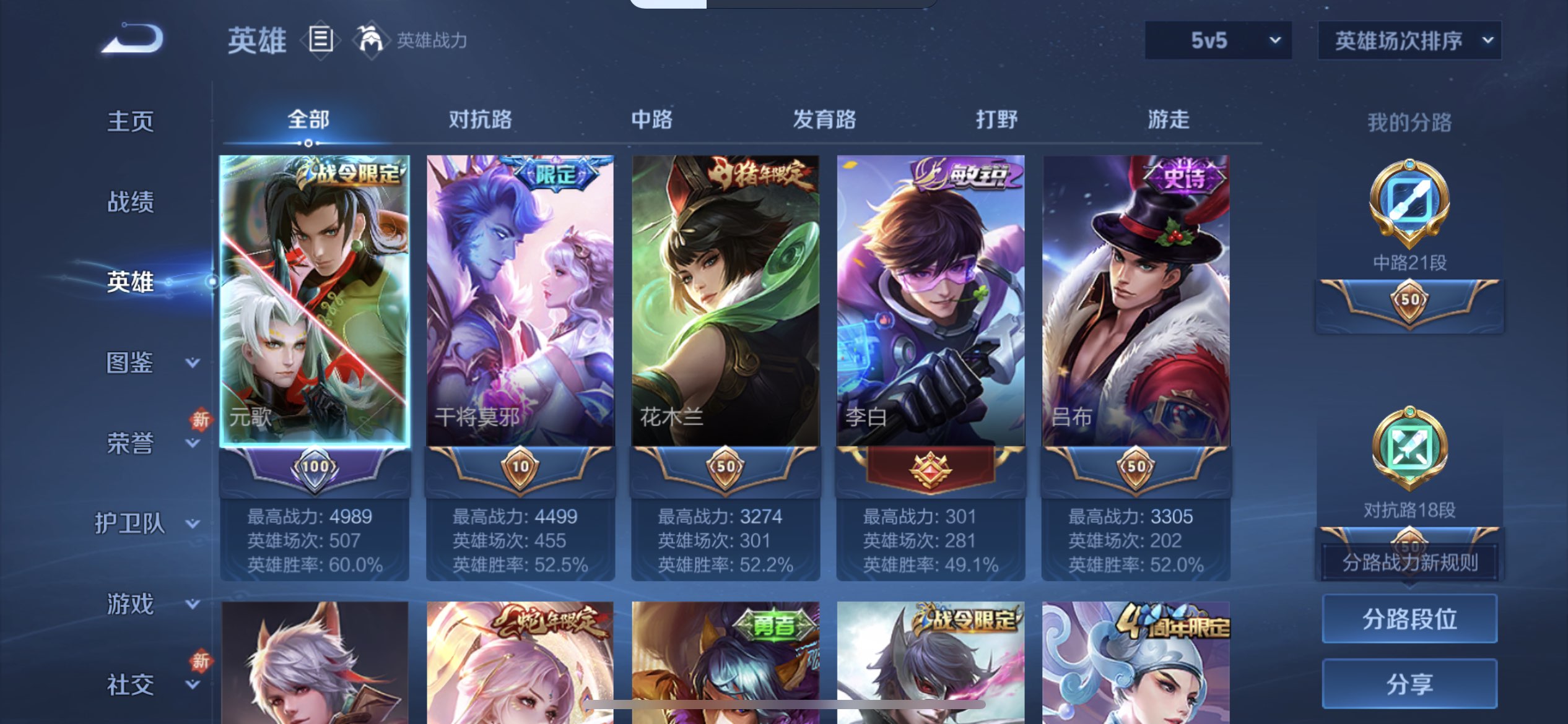 WZCMW4281293王者荣耀账号详情图3 WZCMW4281293王者荣耀账号详情图3