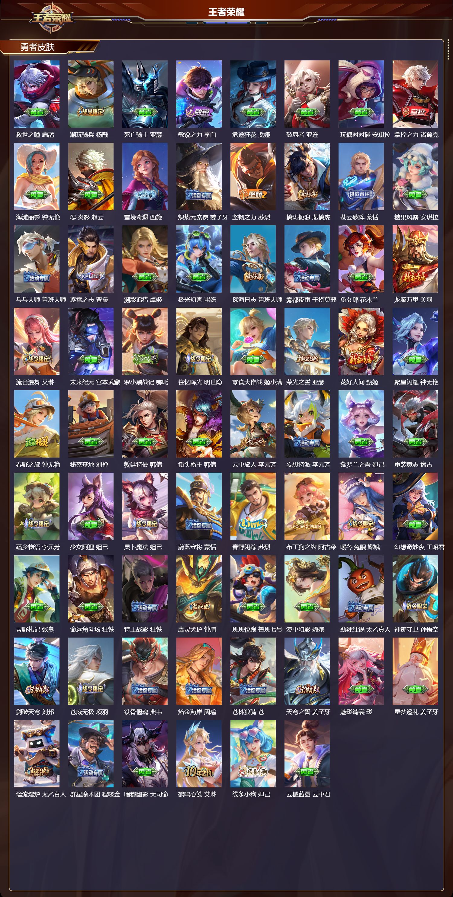 WZMK4262877王者荣耀账号详情图4 WZMK4262877王者荣耀账号详情图4