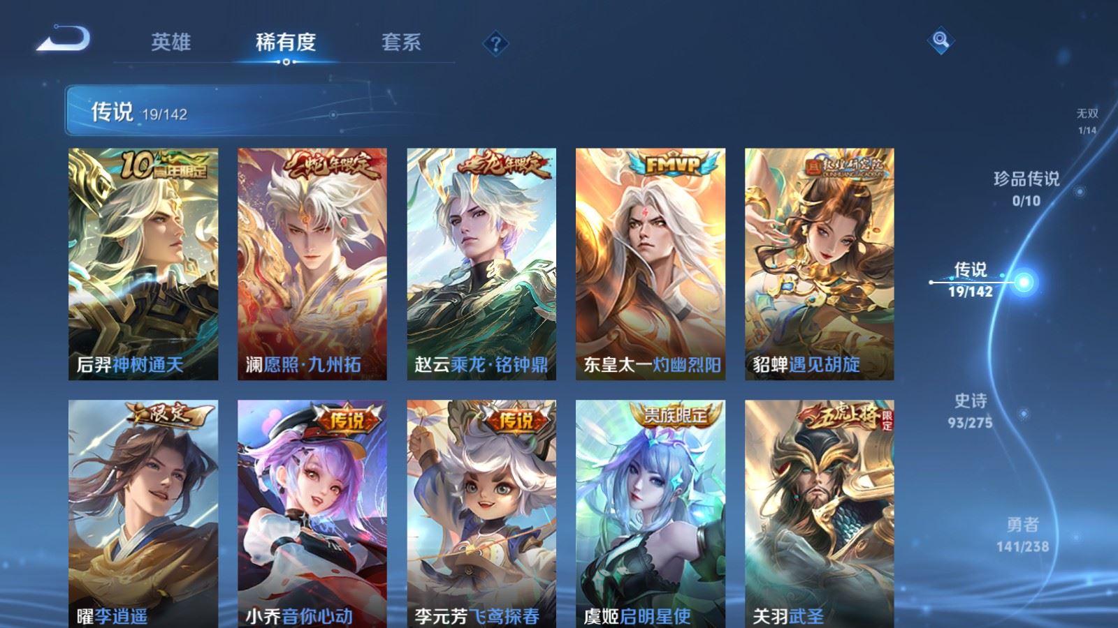 WZCMW4282062王者荣耀账号详情图8