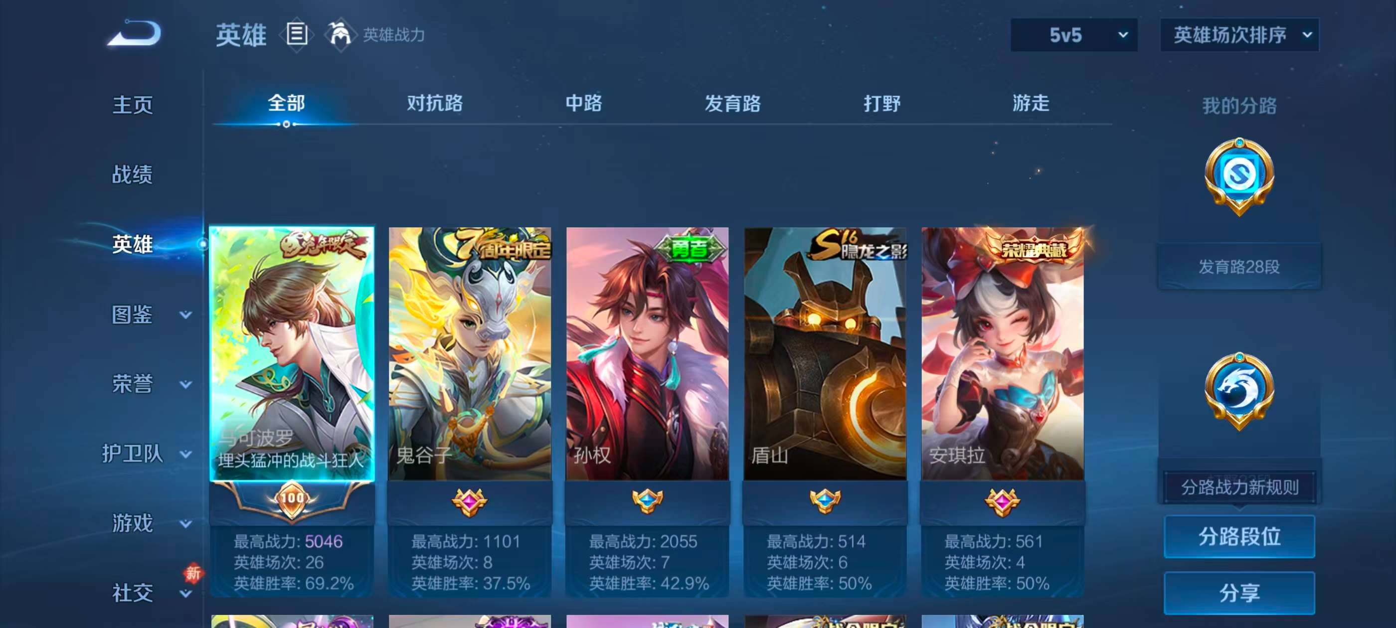 WZCMW4281844王者荣耀账号详情图5