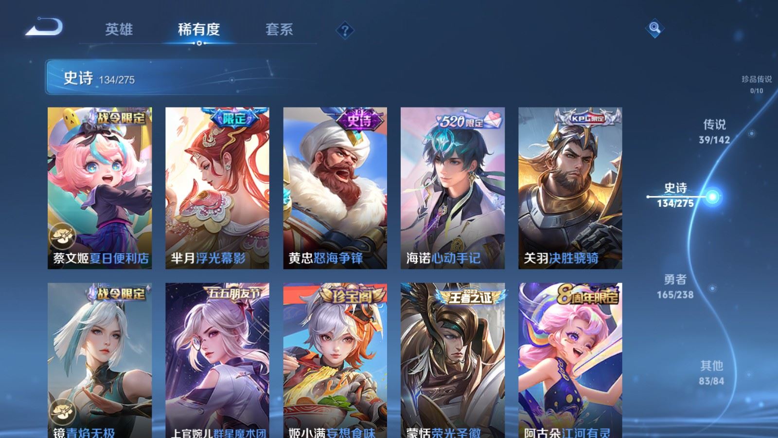 WZCMW4282228王者荣耀账号详情图13