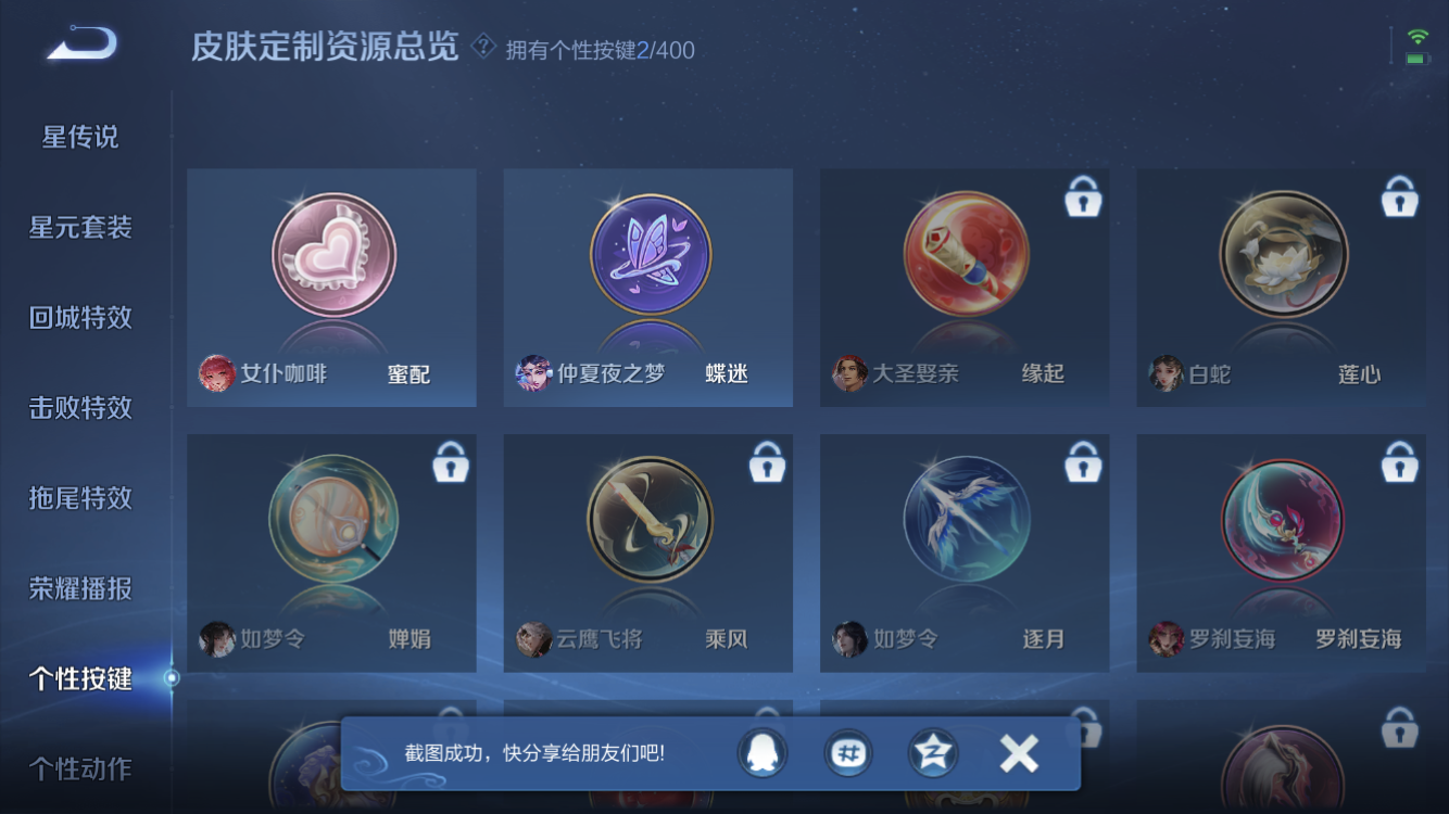 WZZM4285778王者荣耀账号详情图10