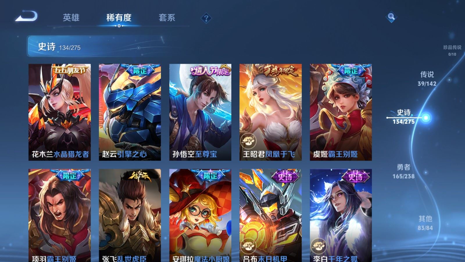 WZCMW4282228王者荣耀账号详情图21