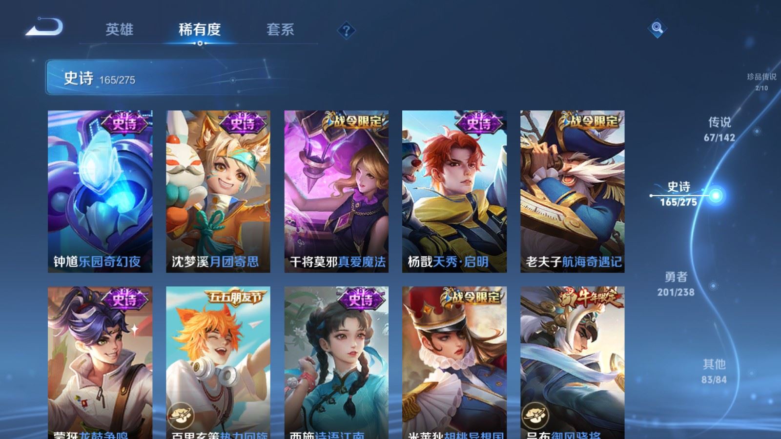 WZCMW4282220王者荣耀账号详情图24