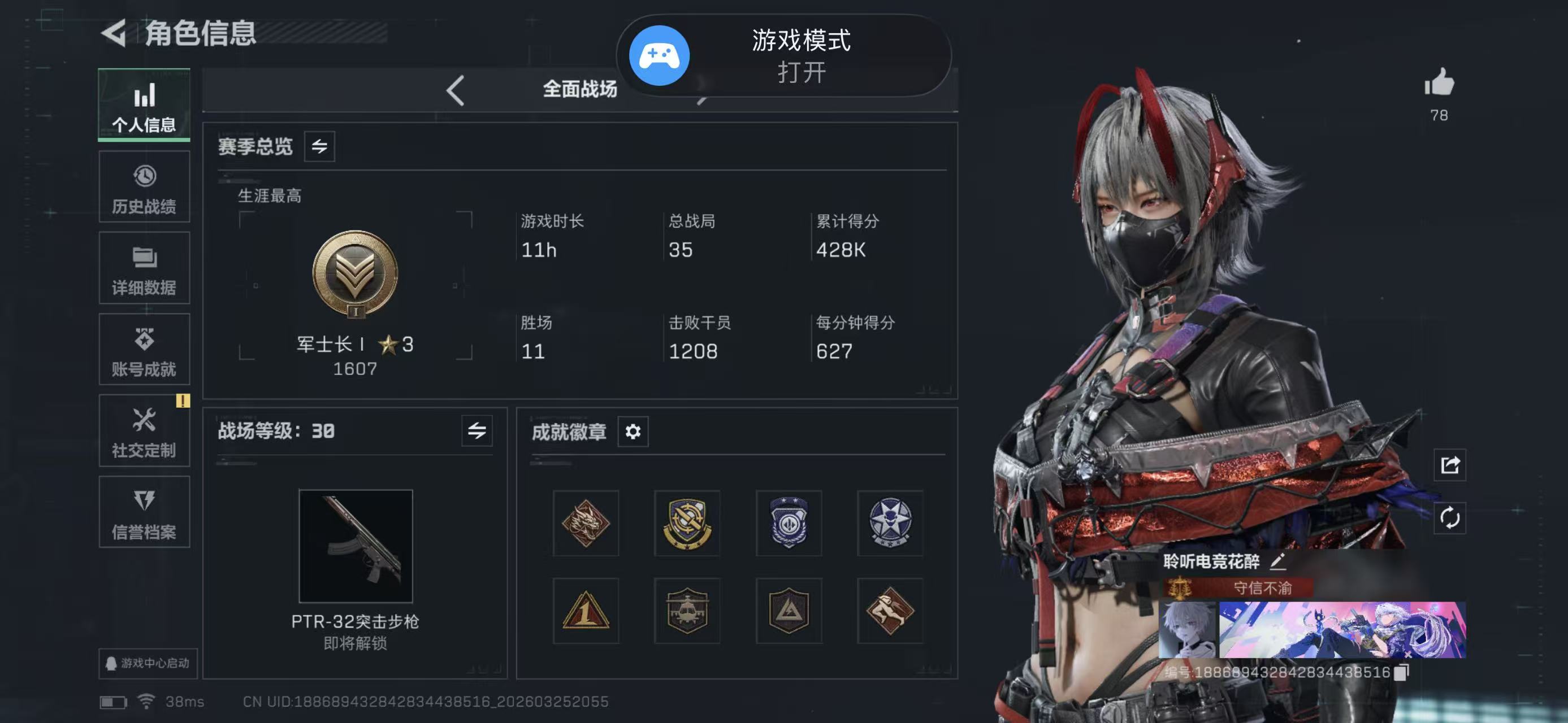 SJZCMW488759三角洲行动账号详情图12 SJZCMW488759三角洲行动账号详情图12