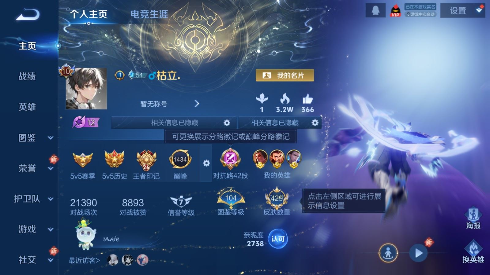 WZCMW4282228王者荣耀账号详情图2