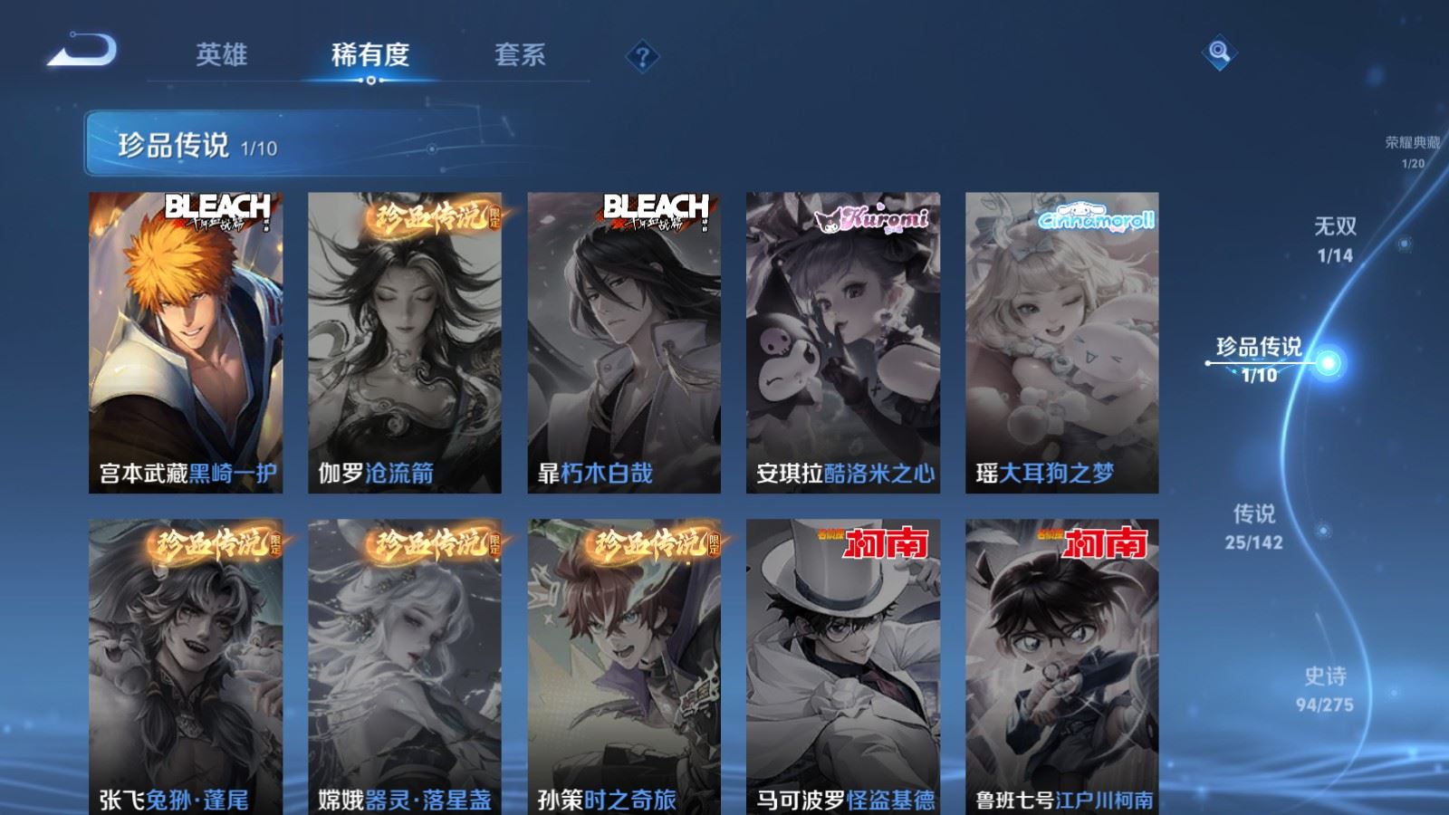 WZCMW4281805王者荣耀账号详情图11