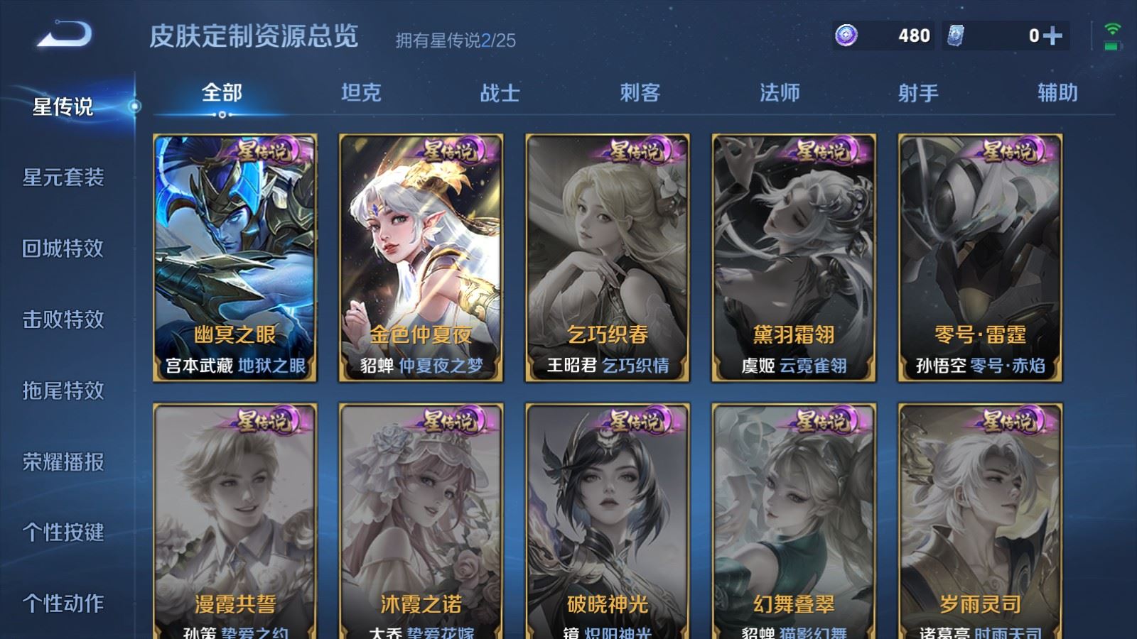 WZLX4266649王者荣耀账号详情图22