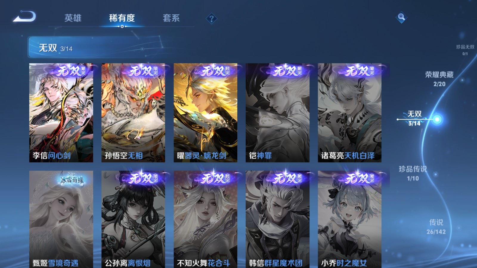 WZCMW4281746王者荣耀账号详情图7