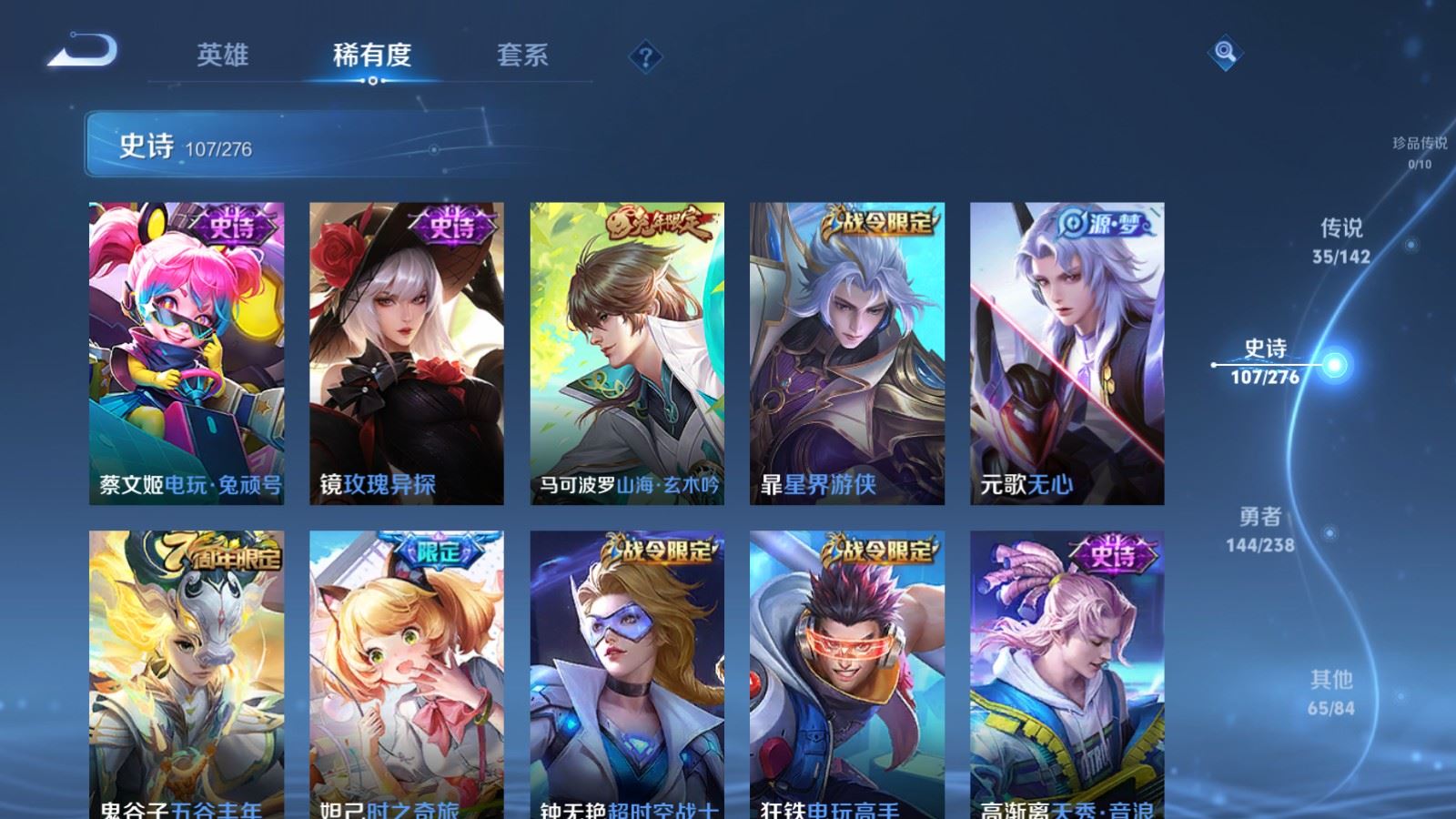 WZCMW4281540王者荣耀账号详情图13