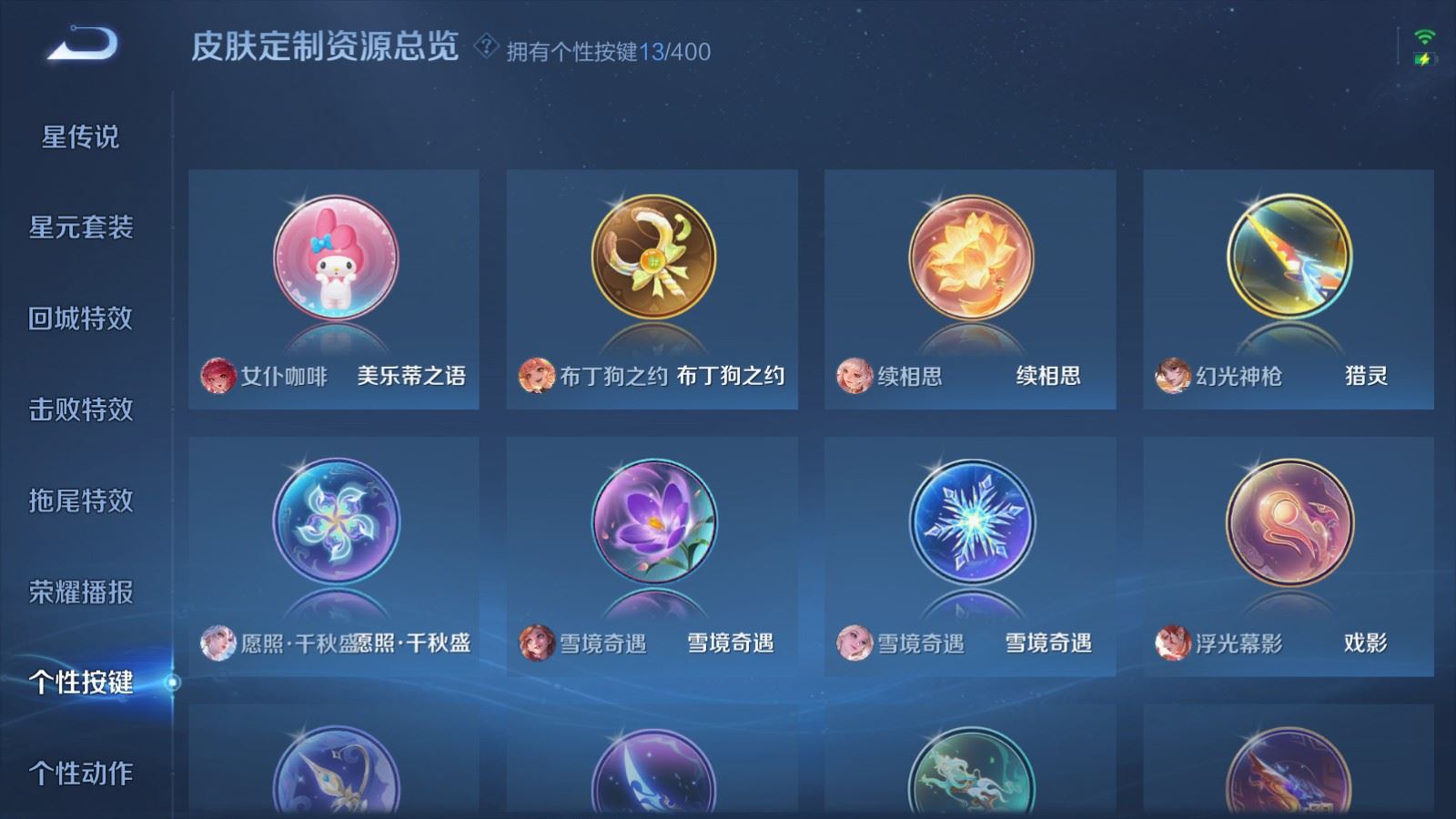 WZCMW4282233王者荣耀账号详情图25